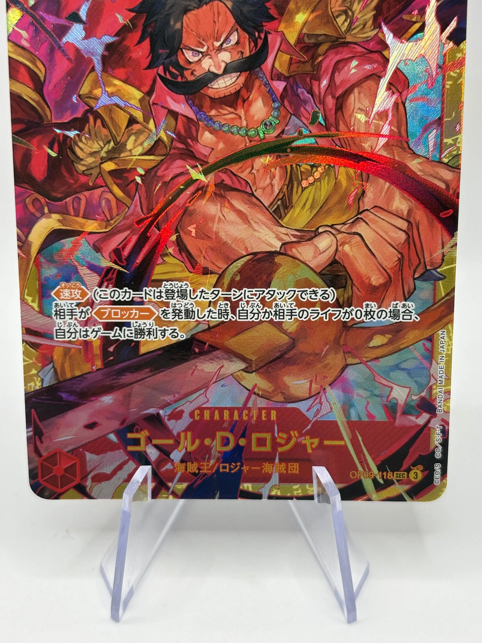 One Piece TCG - Gol.D.Roger OP09-118 Secret Rare Japanese NM FRENLY BRICKS - Open 7 Days