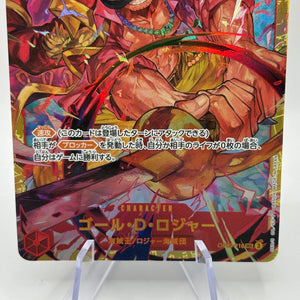 One Piece TCG - Gol.D.Roger OP09-118 Secret Rare Japanese NM FRENLY BRICKS - Open 7 Days