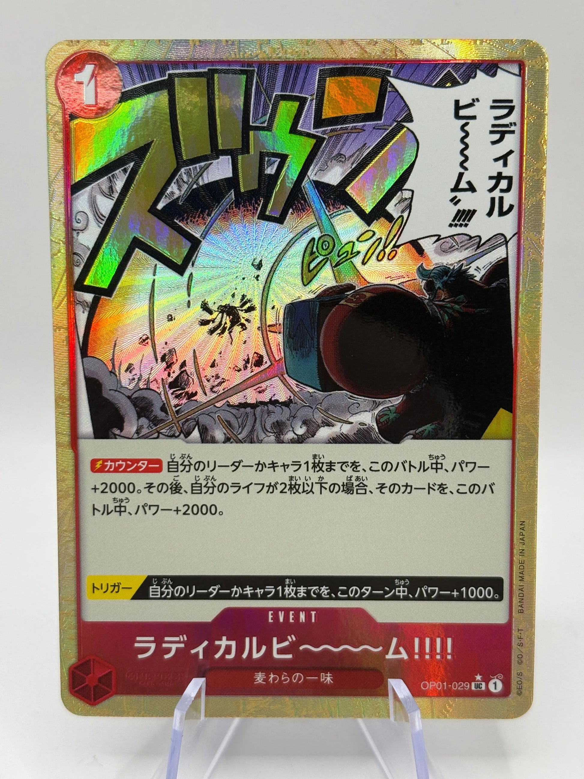 One Piece TCG - Radical Beam OP01-029 UC Alternate Art Japanese NM FRENLY BRICKS - Open 7 Days