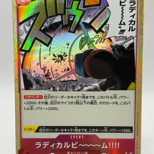 One Piece TCG - Radical Beam OP01-029 UC Alternate Art Japanese NM FRENLY BRICKS - Open 7 Days