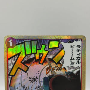 One Piece TCG - Radical Beam OP01-029 UC Alternate Art Japanese NM FRENLY BRICKS - Open 7 Days