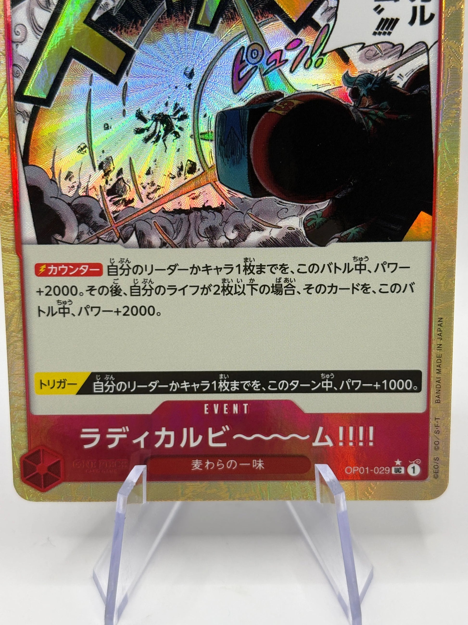 One Piece TCG - Radical Beam OP01-029 UC Alternate Art Japanese NM FRENLY BRICKS - Open 7 Days