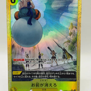 One Piece TCG - You’re the one who should disappear OP06-115 Rare Alternate Art NM FRENLY BRICKS - Open 7 Days