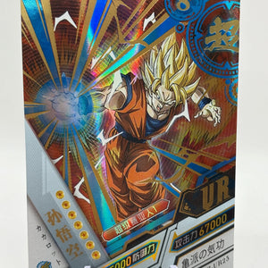 Dragon Ball Super Dragon Heros Super Saiyan Son Goku LZ-UR25 Japanese FRENLY BRICKS - Open 7 Days