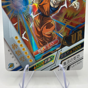 Dragon Ball Super Dragon Heros Super Saiyan Son Goku LZ-UR25 Japanese FRENLY BRICKS - Open 7 Days