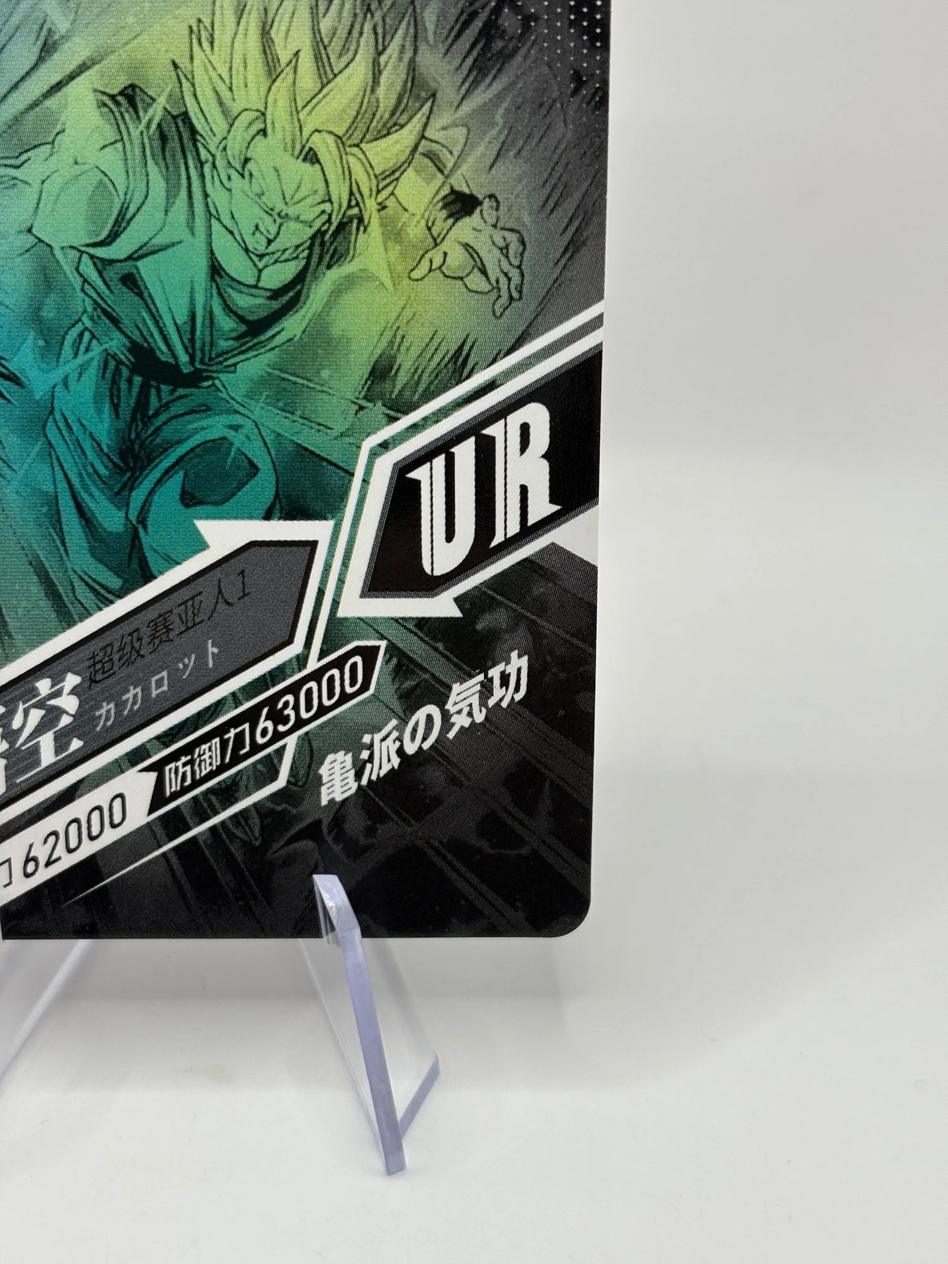 Dragon Ball Super Dragon Heros Super Saiyan Son Goku LZ-UR25 Japanese FRENLY BRICKS - Open 7 Days