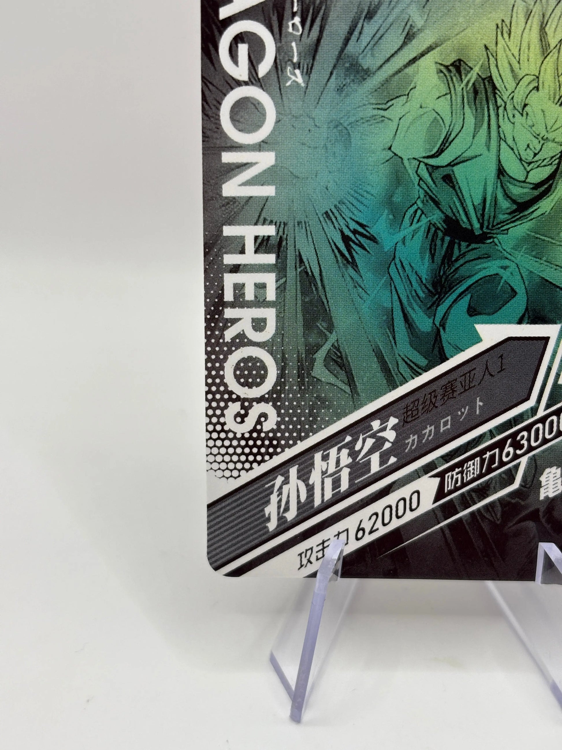 Dragon Ball Super Dragon Heros Super Saiyan Son Goku LZ-UR25 Japanese FRENLY BRICKS - Open 7 Days