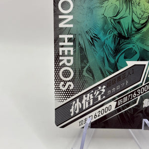 Dragon Ball Super Dragon Heros Super Saiyan Son Goku LZ-UR25 Japanese FRENLY BRICKS - Open 7 Days