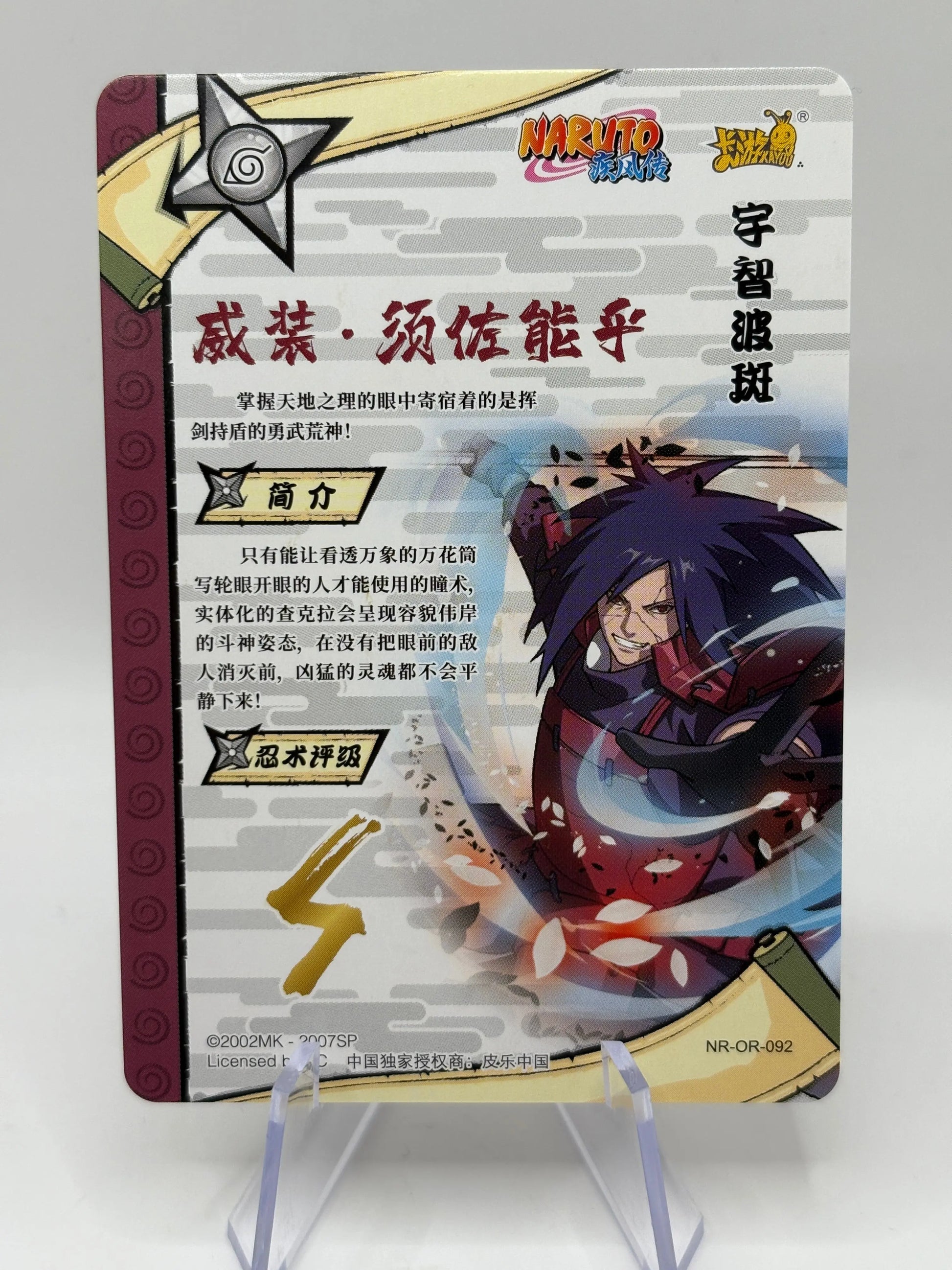 Naruto Kayou TCG - Madara Uchiha Full Art NR-OR-092 Ultra Rare NM FRENLY BRICKS - Open 7 Days