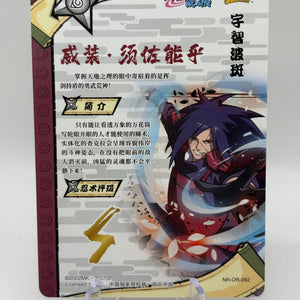 Naruto Kayou TCG - Madara Uchiha Full Art NR-OR-092 Ultra Rare NM FRENLY BRICKS - Open 7 Days
