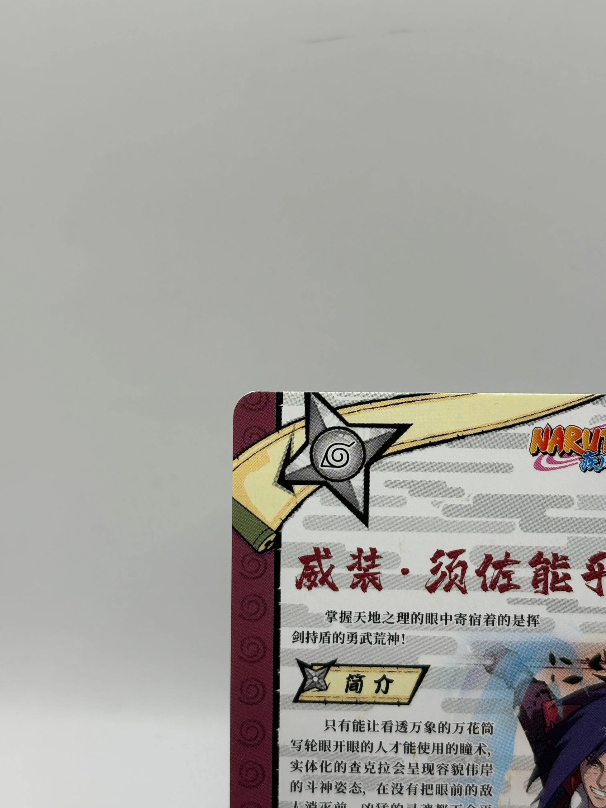 Naruto Kayou TCG - Madara Uchiha Full Art NR-OR-092 Ultra Rare NM FRENLY BRICKS - Open 7 Days