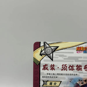 Naruto Kayou TCG - Madara Uchiha Full Art NR-OR-092 Ultra Rare NM FRENLY BRICKS - Open 7 Days