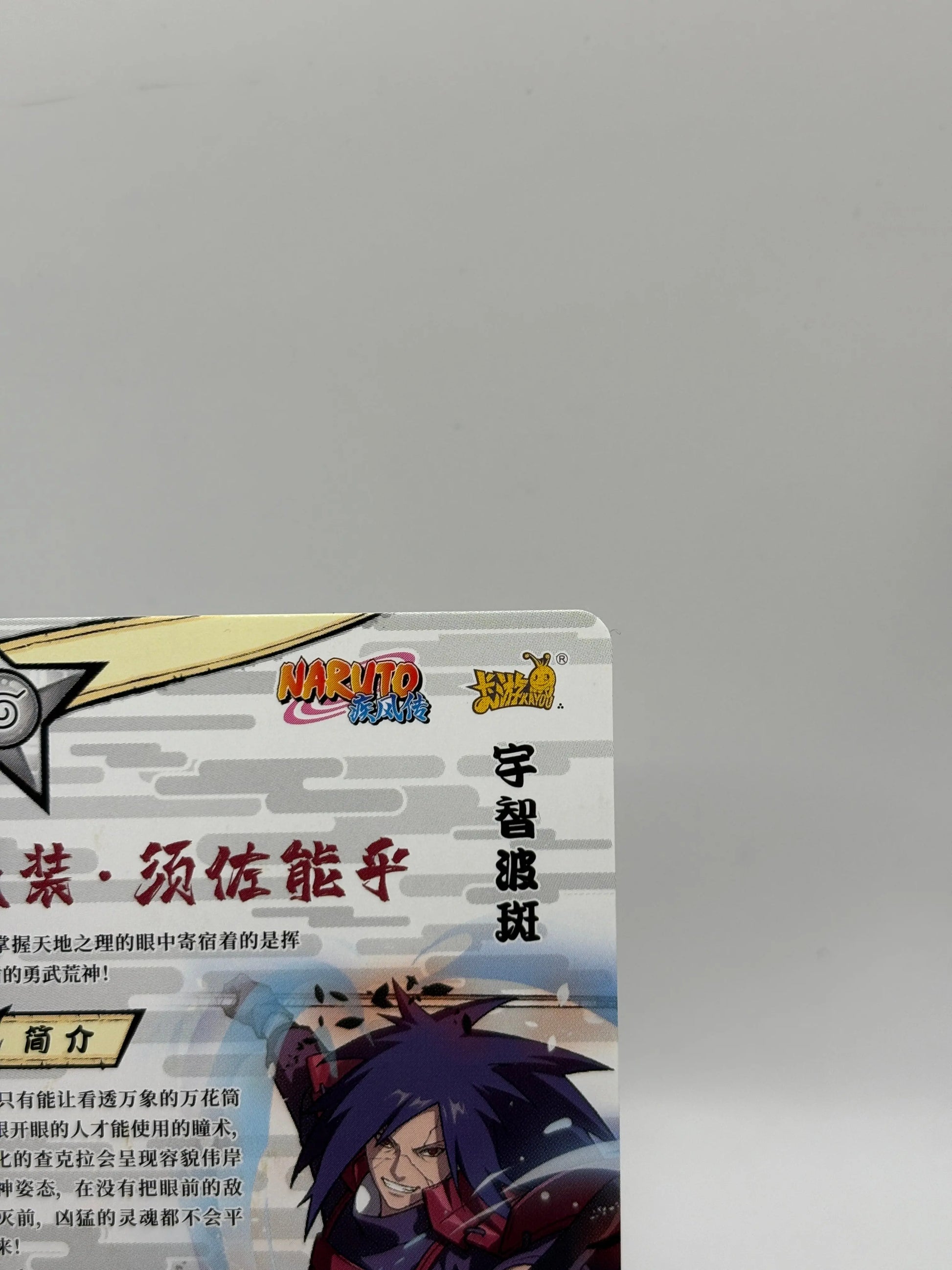 Naruto Kayou TCG - Madara Uchiha Full Art NR-OR-092 Ultra Rare NM FRENLY BRICKS - Open 7 Days