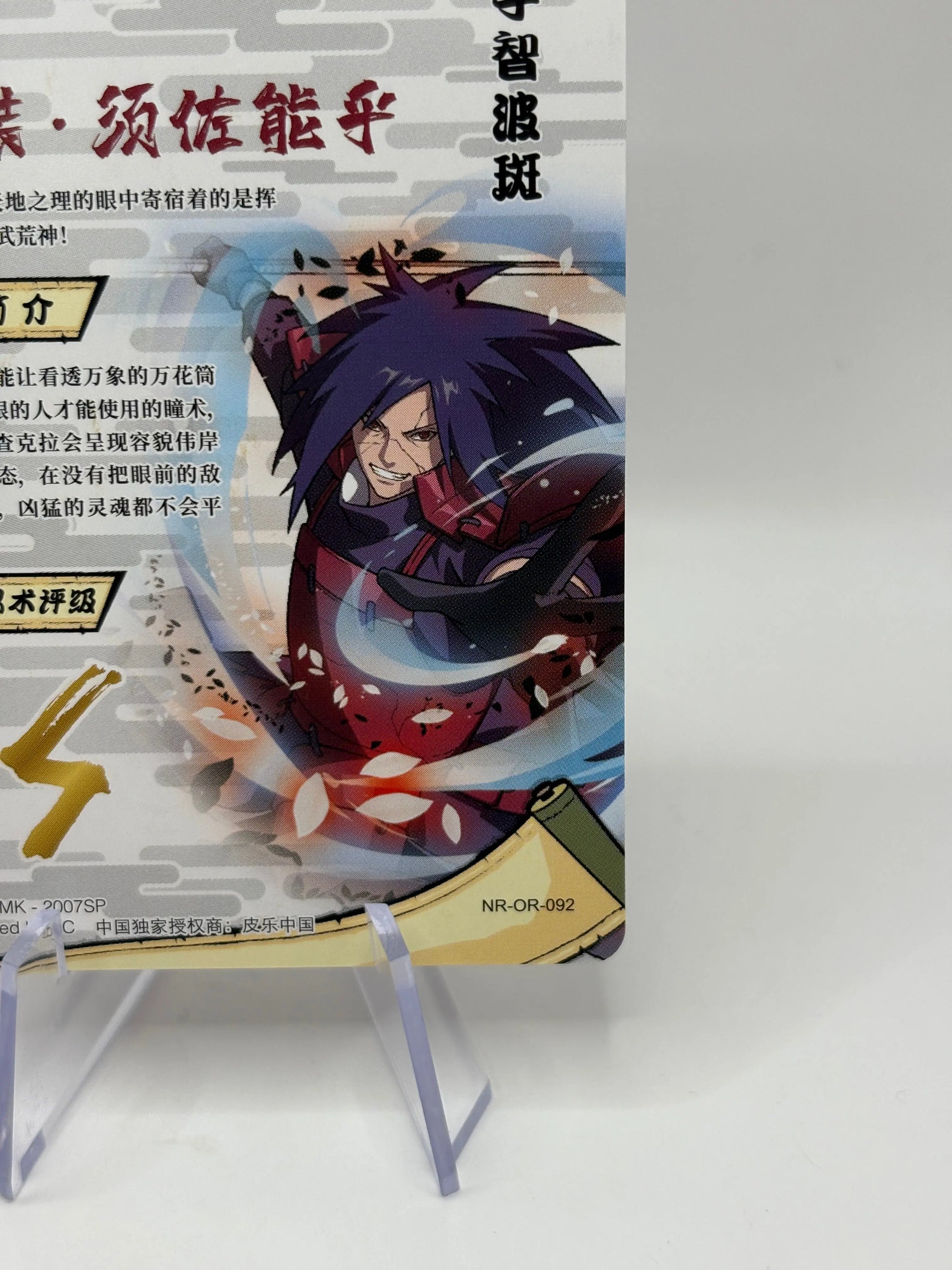 Naruto Kayou TCG - Madara Uchiha Full Art NR-OR-092 Ultra Rare NM FRENLY BRICKS - Open 7 Days