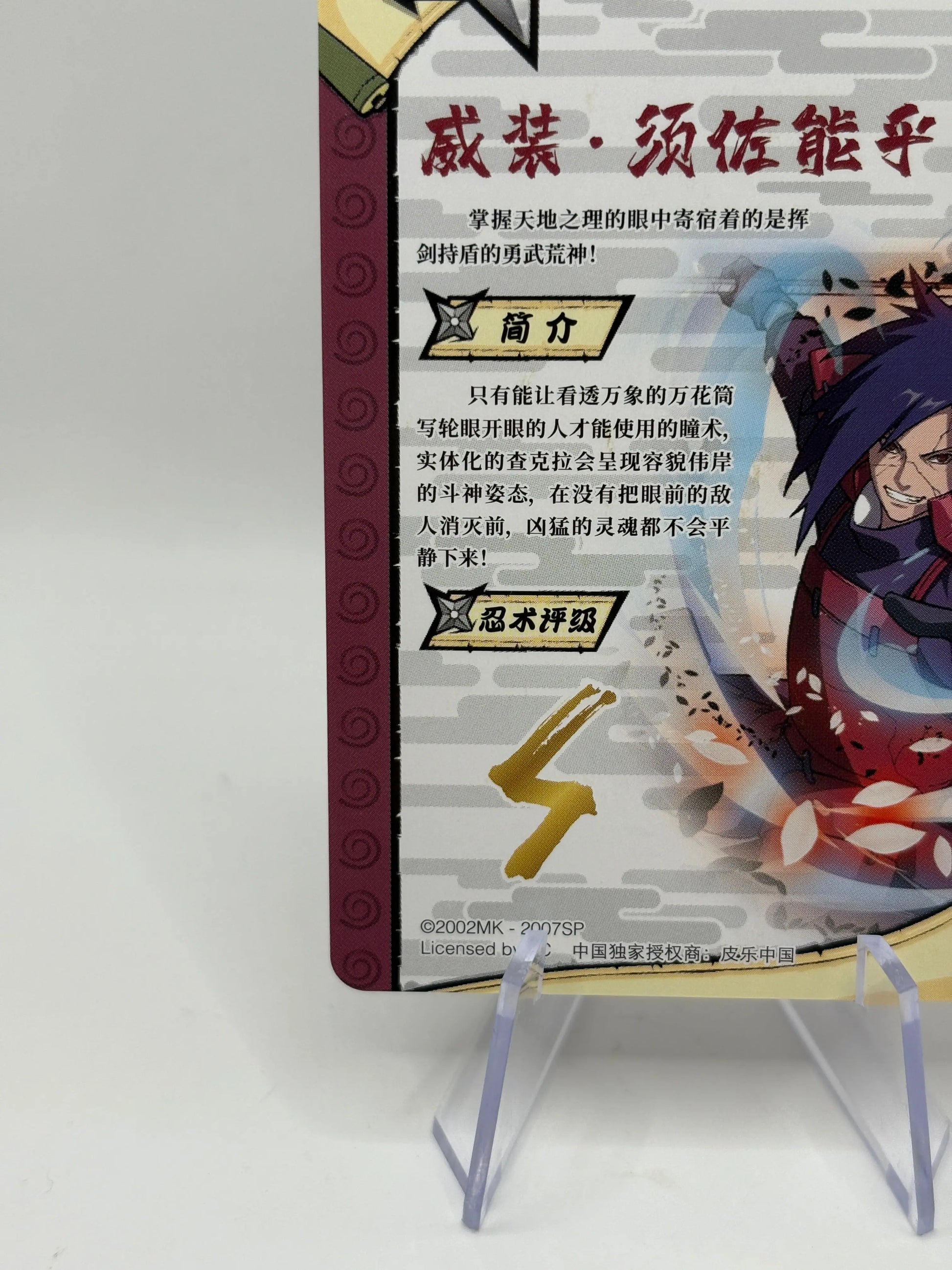 Naruto Kayou TCG - Madara Uchiha Full Art NR-OR-092 Ultra Rare NM FRENLY BRICKS - Open 7 Days