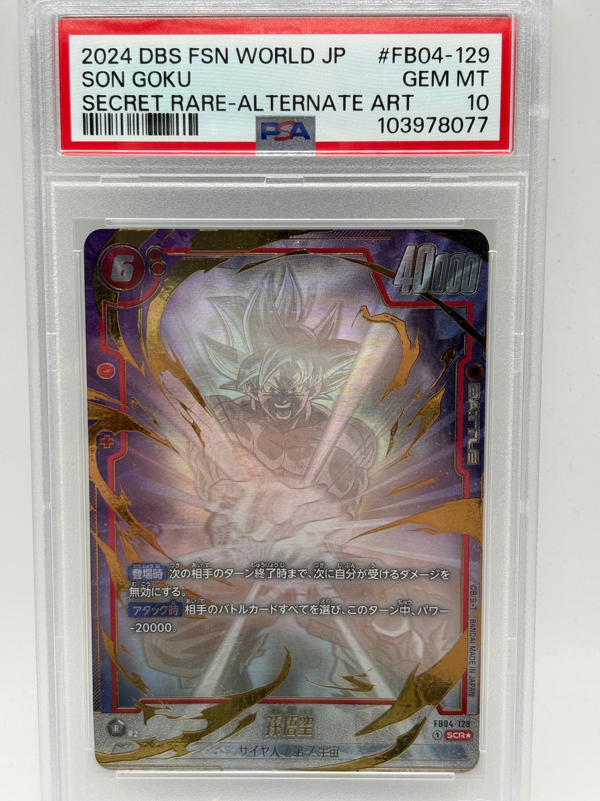 2024 DBS Fusion World Japanese - Son Goku FB04-129 Secret Rare Alt Art FRENLY BRICKS - Open 7 Days