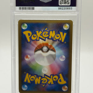 2010 Pokemon Japanese HG & SS - Bellossom 004/080 Holo 1st Ed PSA 9 FRENLY BRICKS - Open 7 Days