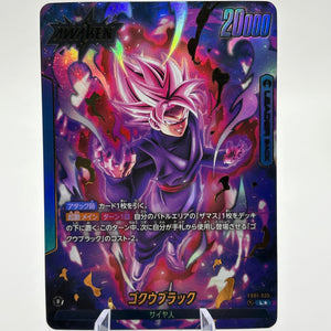 Dragon Ball Super Fusion World Japanese- Goku Black FB01-035 L* Alt FRENLY BRICKS - Open 7 Days