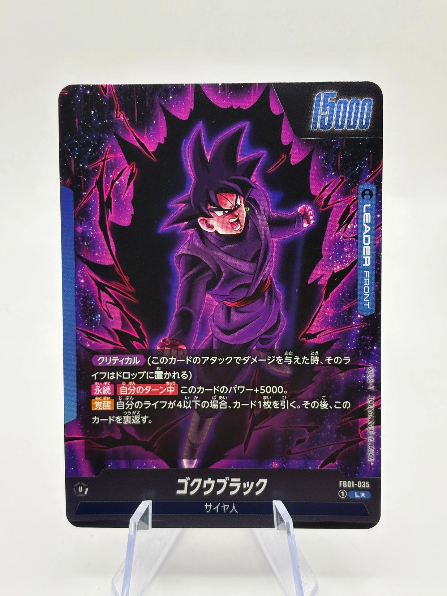 Dragon Ball Super Fusion World Japanese- Goku Black FB01-035 L* Alt FRENLY BRICKS - Open 7 Days