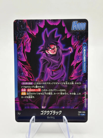 Dragon Ball Super Fusion World Japanese- Goku Black FB01-035 L* Alt FRENLY BRICKS - Open 7 Days