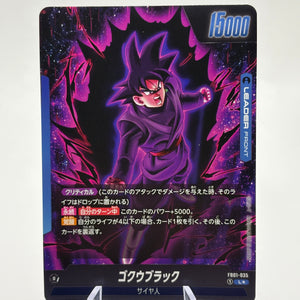 Dragon Ball Super Fusion World Japanese- Goku Black FB01-035 L* Alt FRENLY BRICKS - Open 7 Days