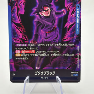 Dragon Ball Super Fusion World Japanese- Goku Black FB01-035 L* Alt FRENLY BRICKS - Open 7 Days