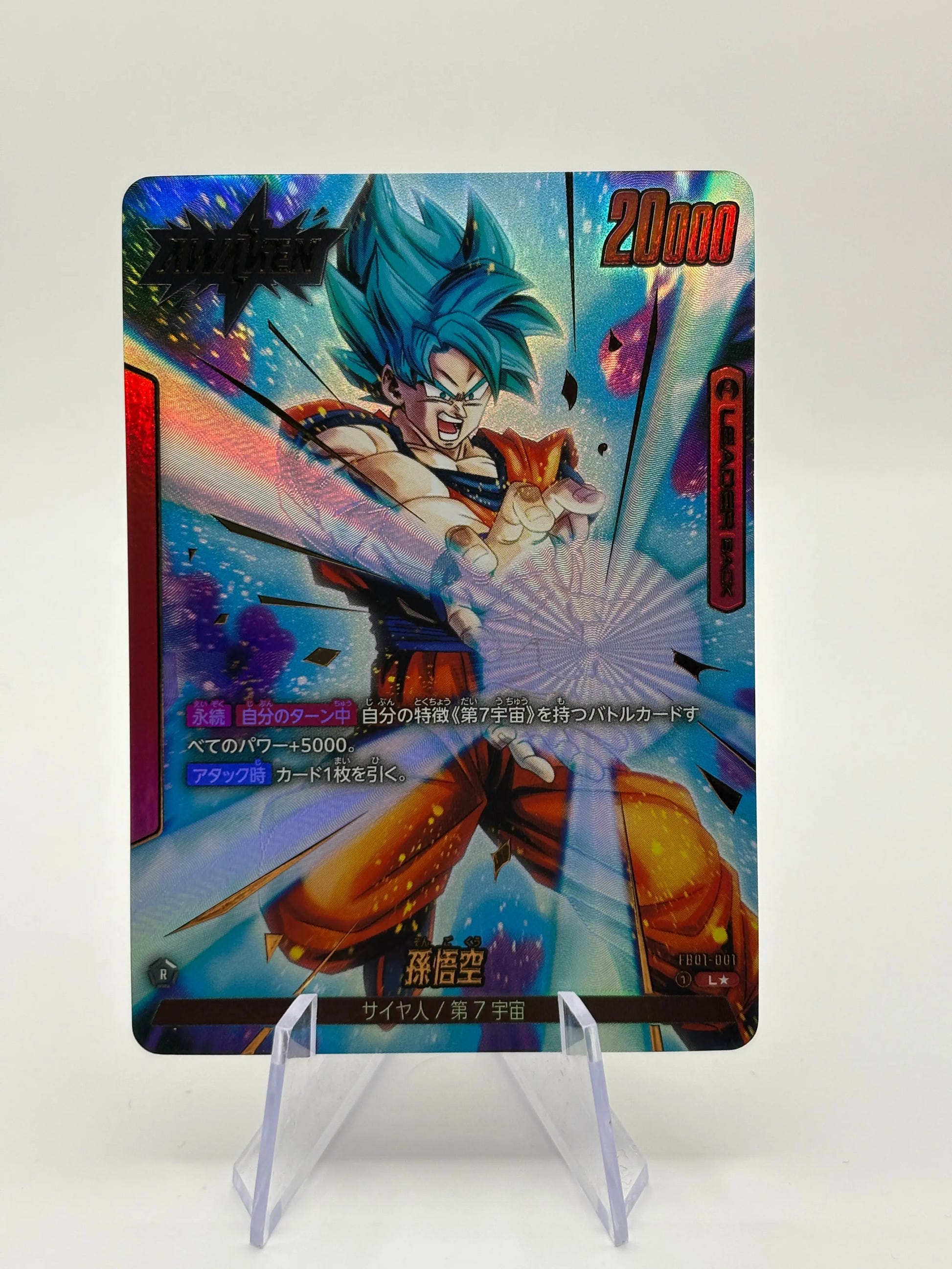 Dragon Ball Super Fusion World - Son Goku FB01-001 Japanese Leader Alt FRENLY BRICKS - Open 7 Days image 1