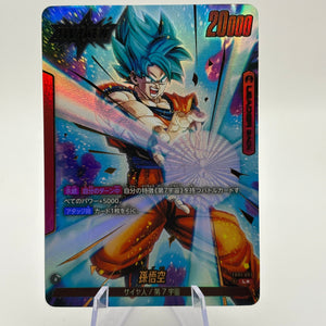 Dragon Ball Super Fusion World - Son Goku FB01-001 Japanese Leader Alt FRENLY BRICKS - Open 7 Days
