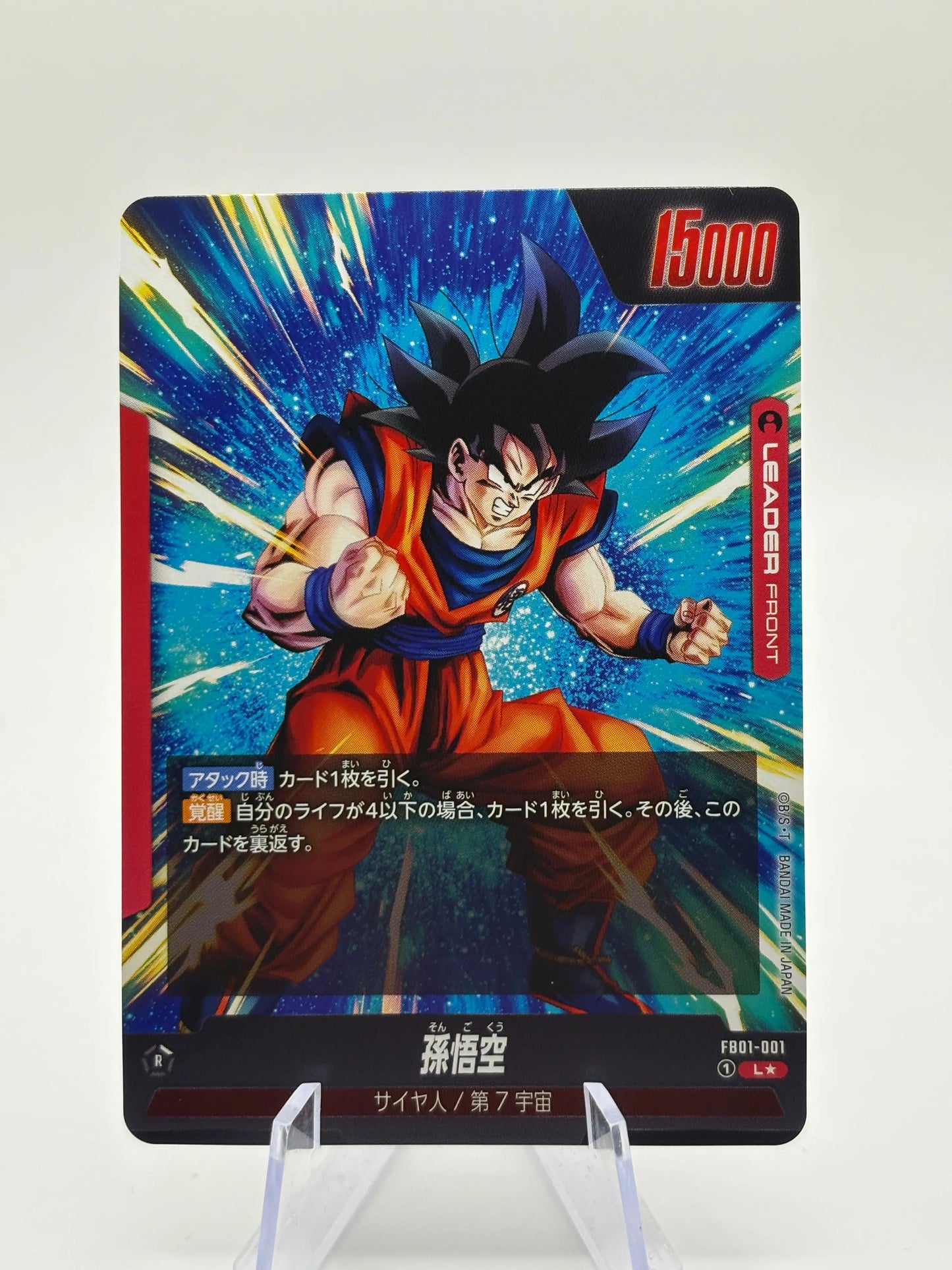 Dragon Ball Super Fusion World - Son Goku FB01-001 Japanese Leader Alt FRENLY BRICKS - Open 7 Days