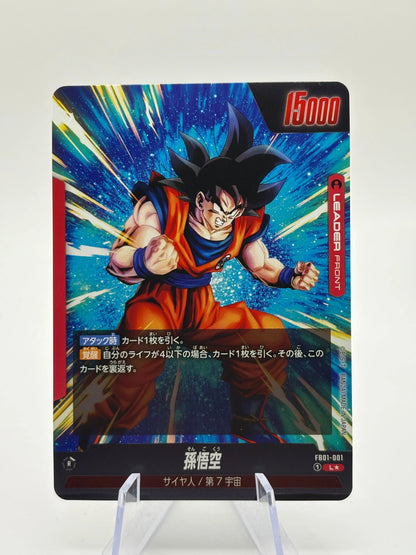 Dragon Ball Super Fusion World - Son Goku FB01-001 Japanese Leader Alt FRENLY BRICKS - Open 7 Days