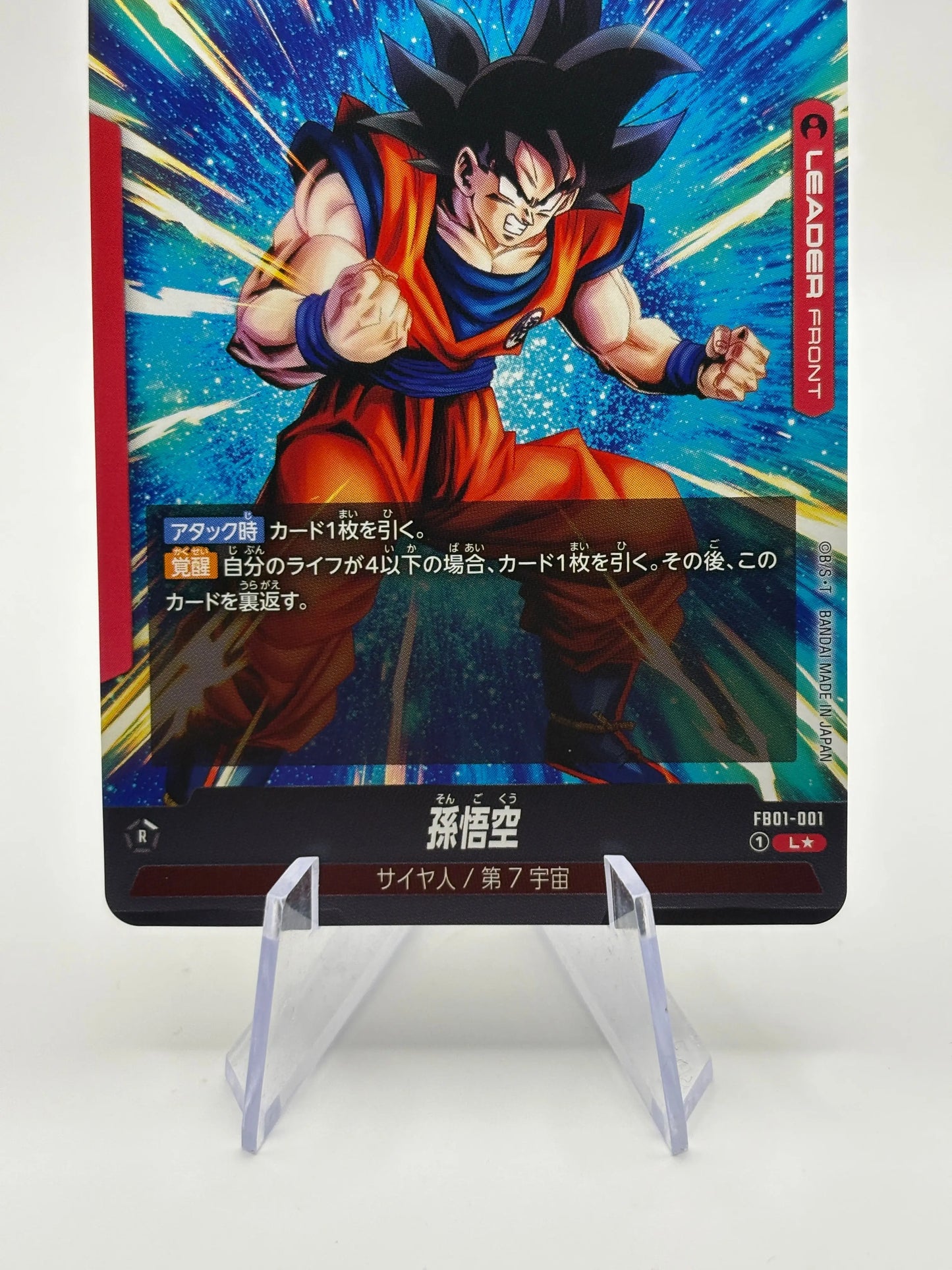 Dragon Ball Super Fusion World - Son Goku FB01-001 Japanese Leader Alt FRENLY BRICKS - Open 7 Days