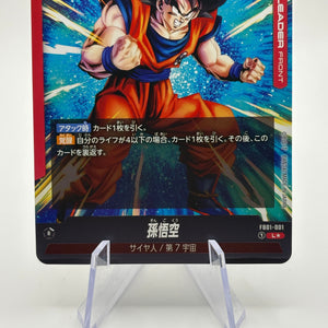 Dragon Ball Super Fusion World - Son Goku FB01-001 Japanese Leader Alt FRENLY BRICKS - Open 7 Days