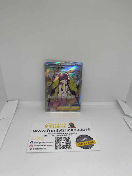 Pokemon TCG Elesa's Sparkle SR 246/172 s12a VSTAR Universe Japanese SWSH NM FRENLY BRICKS - Open 7 Days