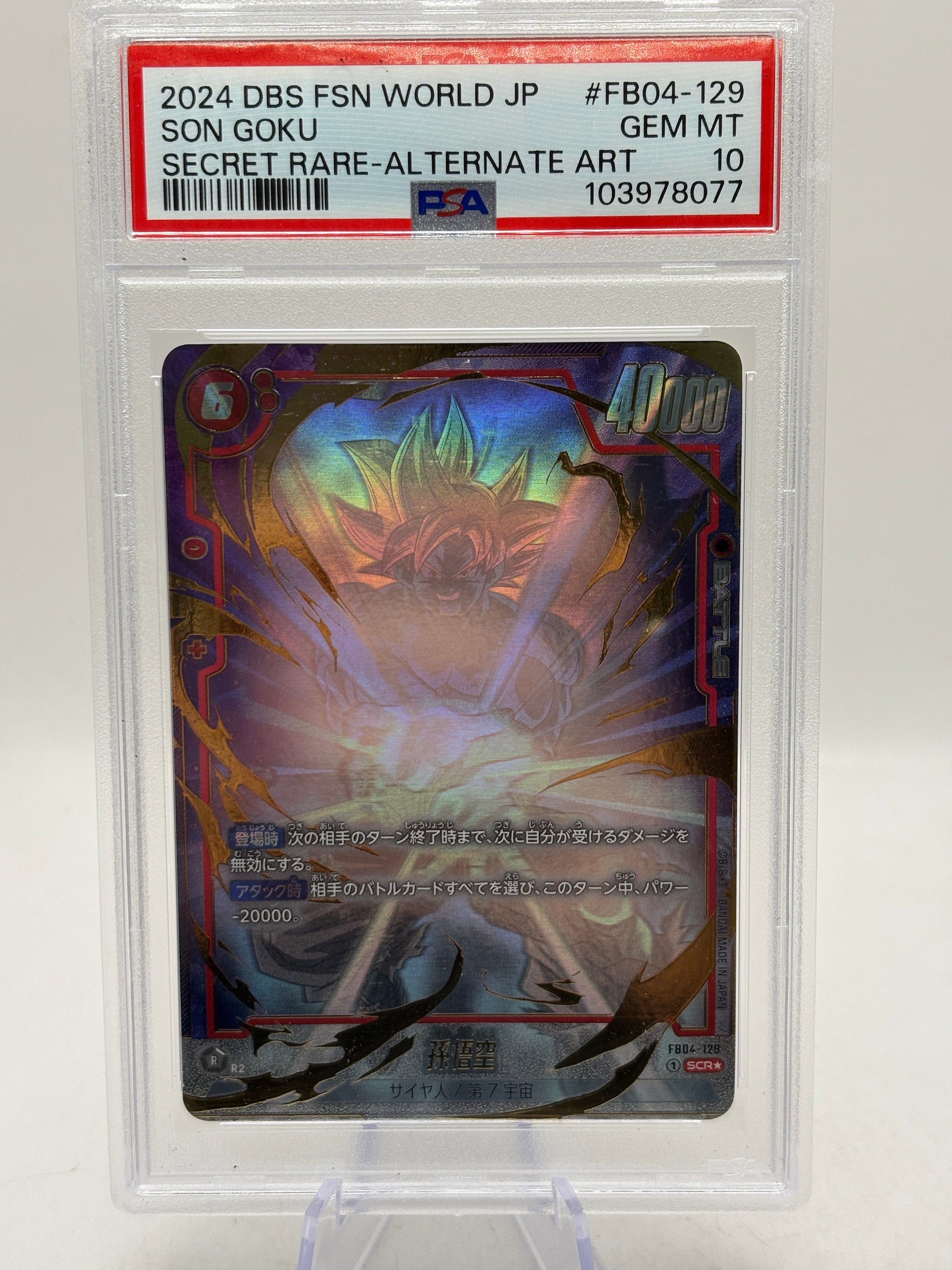 2024 Dragon Ball Super Fusion World JP - Son Goku FB04-129 SCR* PSA 10 product image image 1
