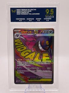 Pokemon TCG Mega Dream JP - Mega Gengar EX Attack Rare 230/193 ARK 9.5
