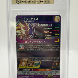 2023 Ultra God Mission 9 Japanese Gotenks UR UGM9-070 Beckett 10 FRENLY BRICKS - Open 7 Days