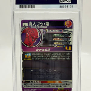 2021 SDBH Promo Majin Buu : AKU ABS-14 11th Anniversary Special Set PSA 10 FRENLY BRICKS - Open 7 Days