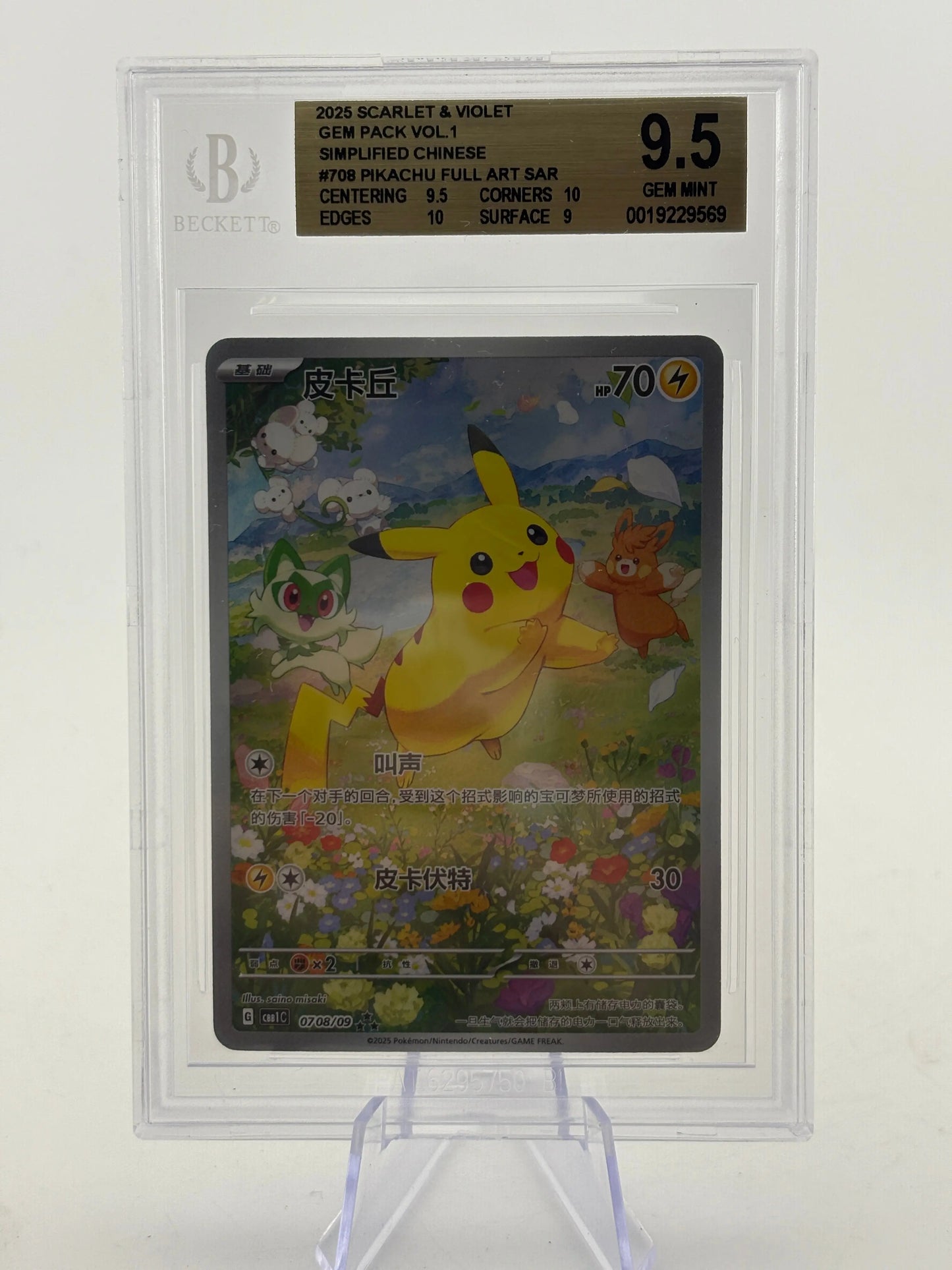 Pokemon TCG Chinese Gem Pack Vol. 1 - Pikachu 0708/09 SAR BGS 9.5 FRENLY BRICKS - Open 7 Days
