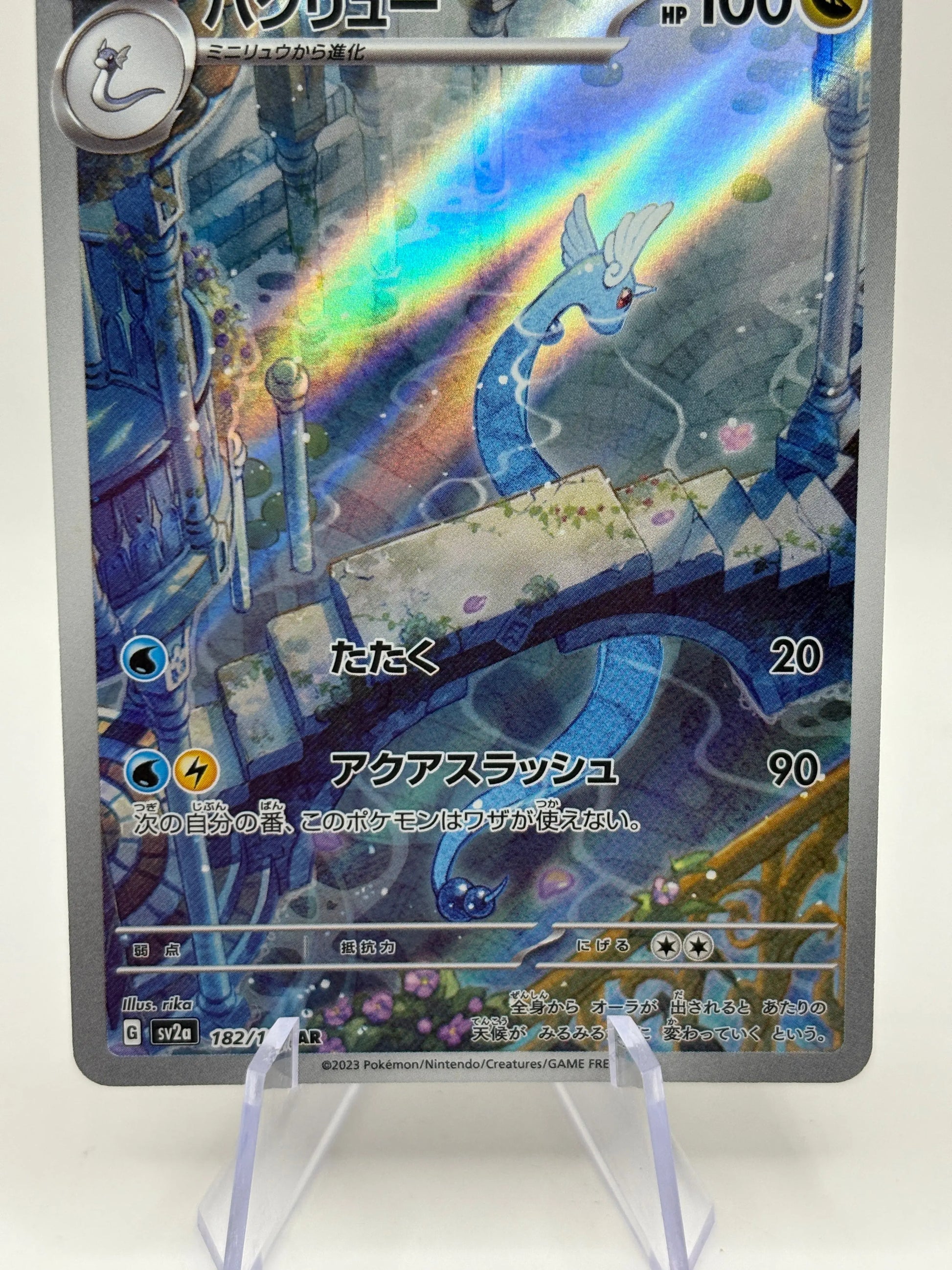 Pokemon TCG Japanese 151 sv2a - Dragonair 182/165 Art Rare NM FRENLY BRICKS - Open 7 Days