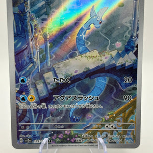 Pokemon TCG Japanese 151 sv2a - Dragonair 182/165 Art Rare NM FRENLY BRICKS - Open 7 Days