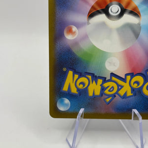 Pokemon TCG Japanese 151 sv2a - Dragonair 182/165 Art Rare NM FRENLY BRICKS - Open 7 Days