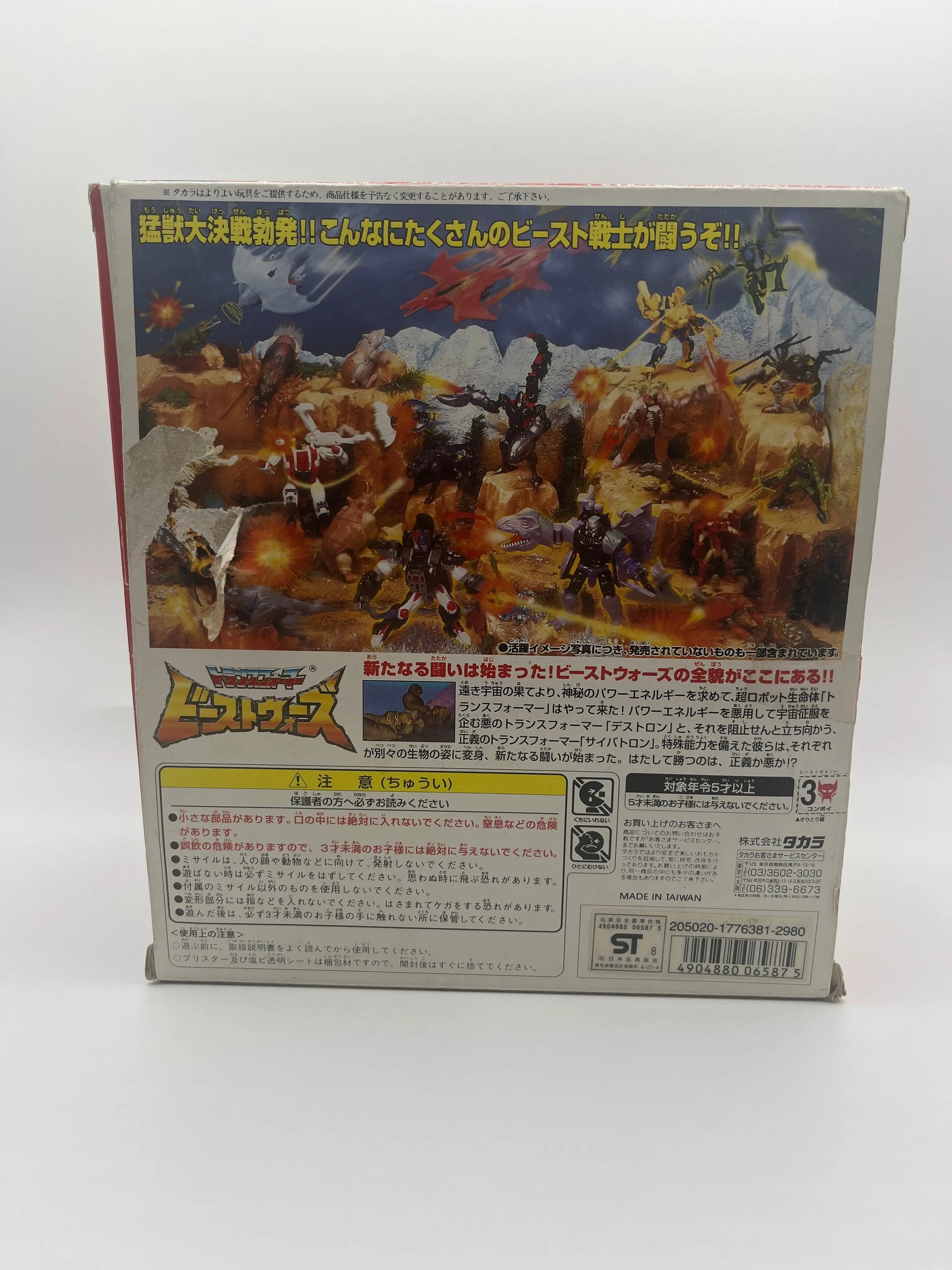 Transformers Takara Beast Wars C-1 Burning Red Optimus Primal Action Figure FRENLY BRICKS - Open 7 Days