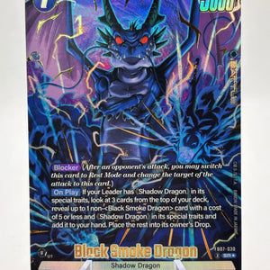 Dragon Ball Super Fusion World - Black Smoke Dragon FB07-030 SR Alt Art FRENLY BRICKS - Open 7 Days