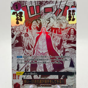 One Piece TCG Japanese Come On! We’ll Fight You! OP09-020 R* Alt Art NM product image