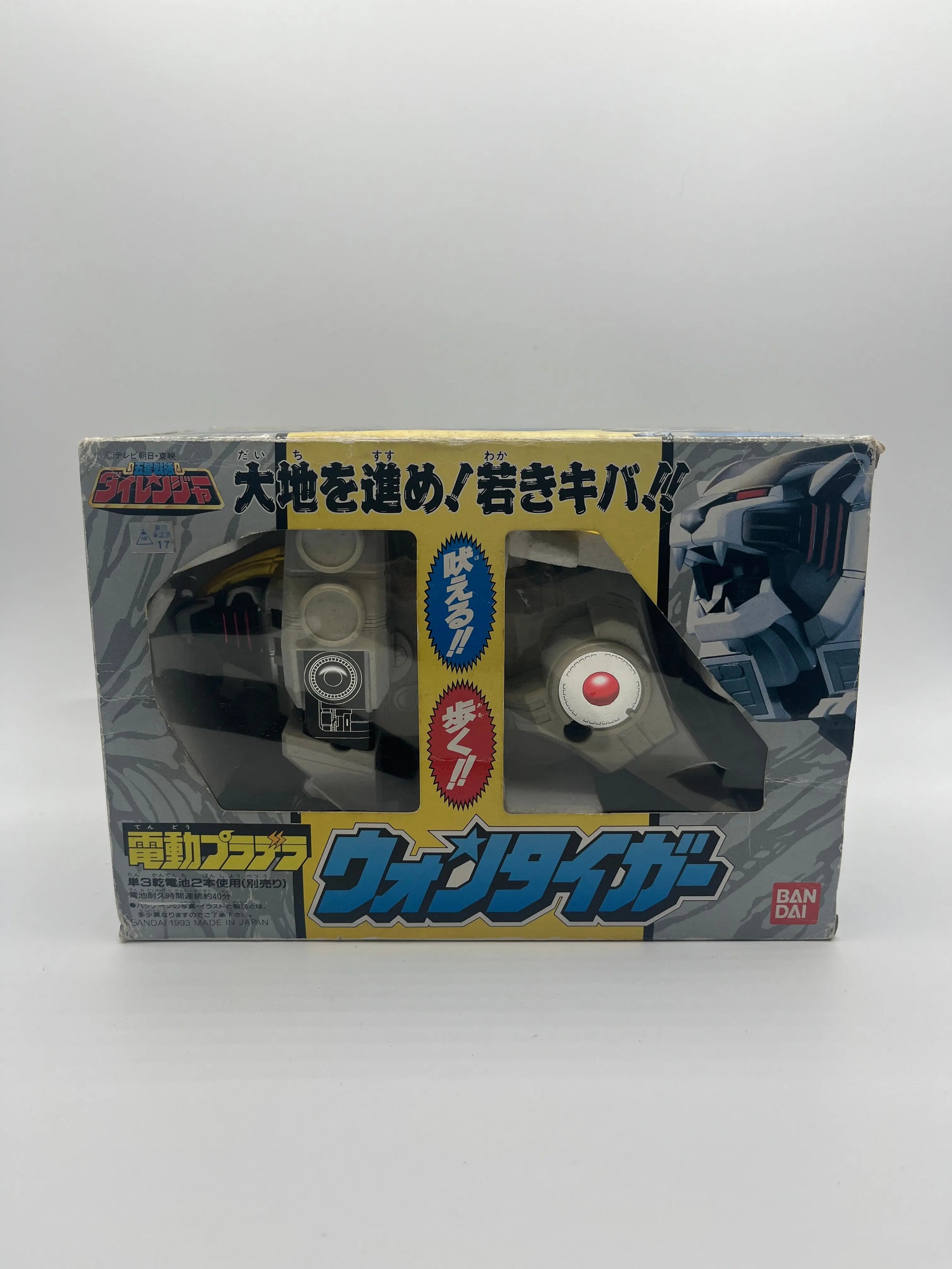 Power Rangers Bandai WHITE THUNDERZORD TIGERZORD Japan Kiba Sentai 1993 FRENLY BRICKS - Open 7 Days