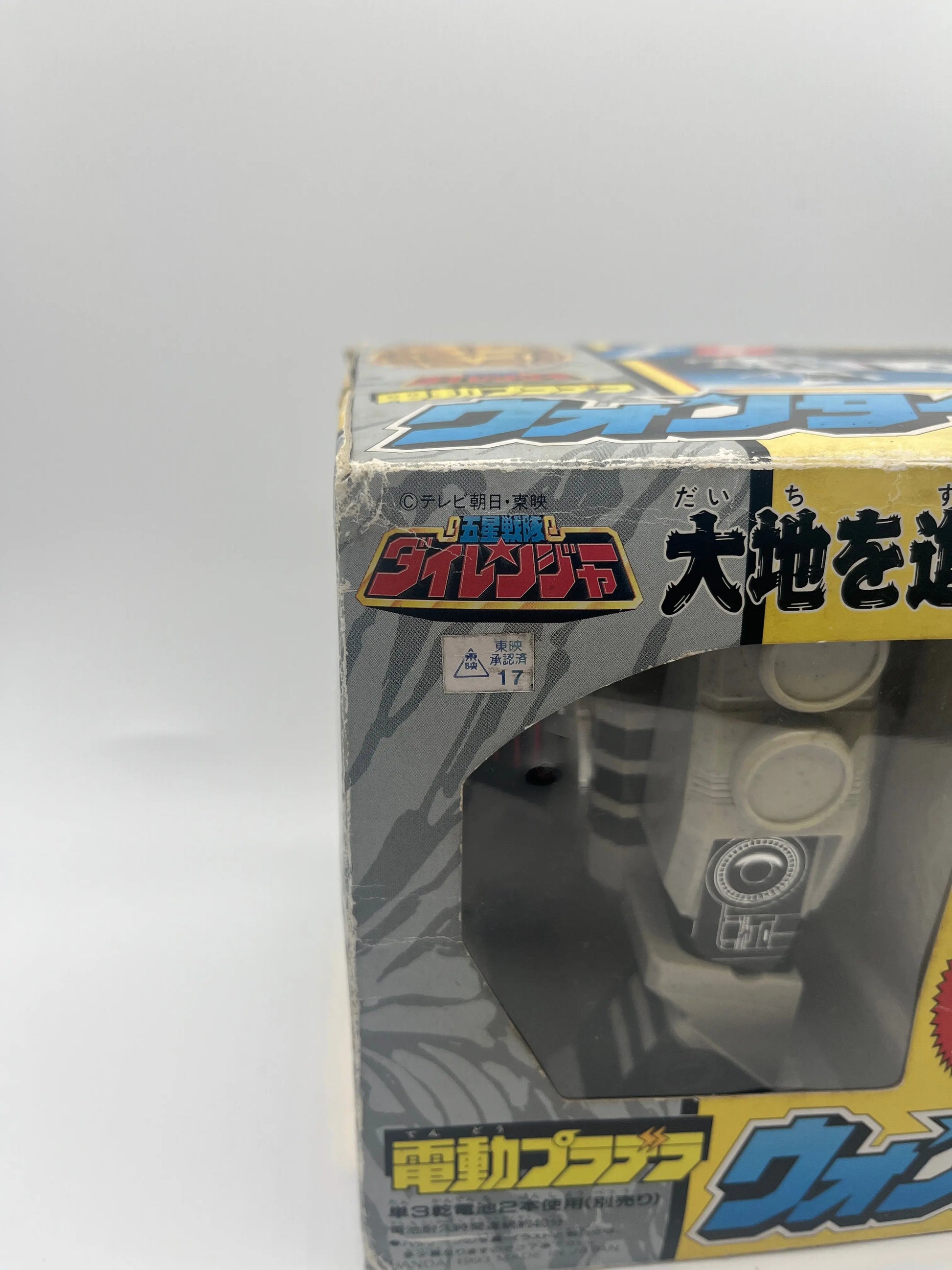 Power Rangers Bandai WHITE THUNDERZORD TIGERZORD Japan Kiba Sentai 1993 FRENLY BRICKS - Open 7 Days