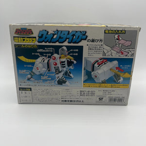 Power Rangers Bandai WHITE THUNDERZORD TIGERZORD Japan Kiba Sentai 1993 FRENLY BRICKS - Open 7 Days