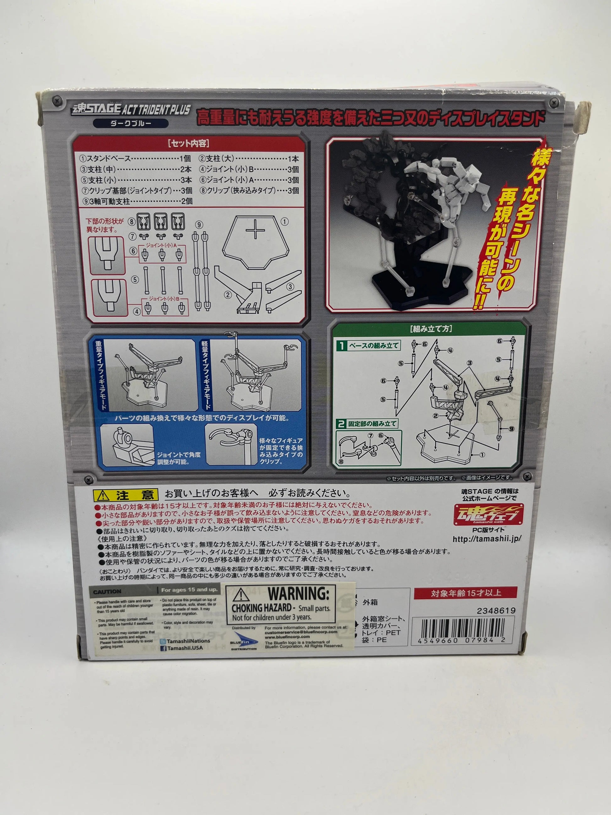 Bandai Stage Act Trident Plus Dark Blue FRENLY BRICKS - Open 7 Days