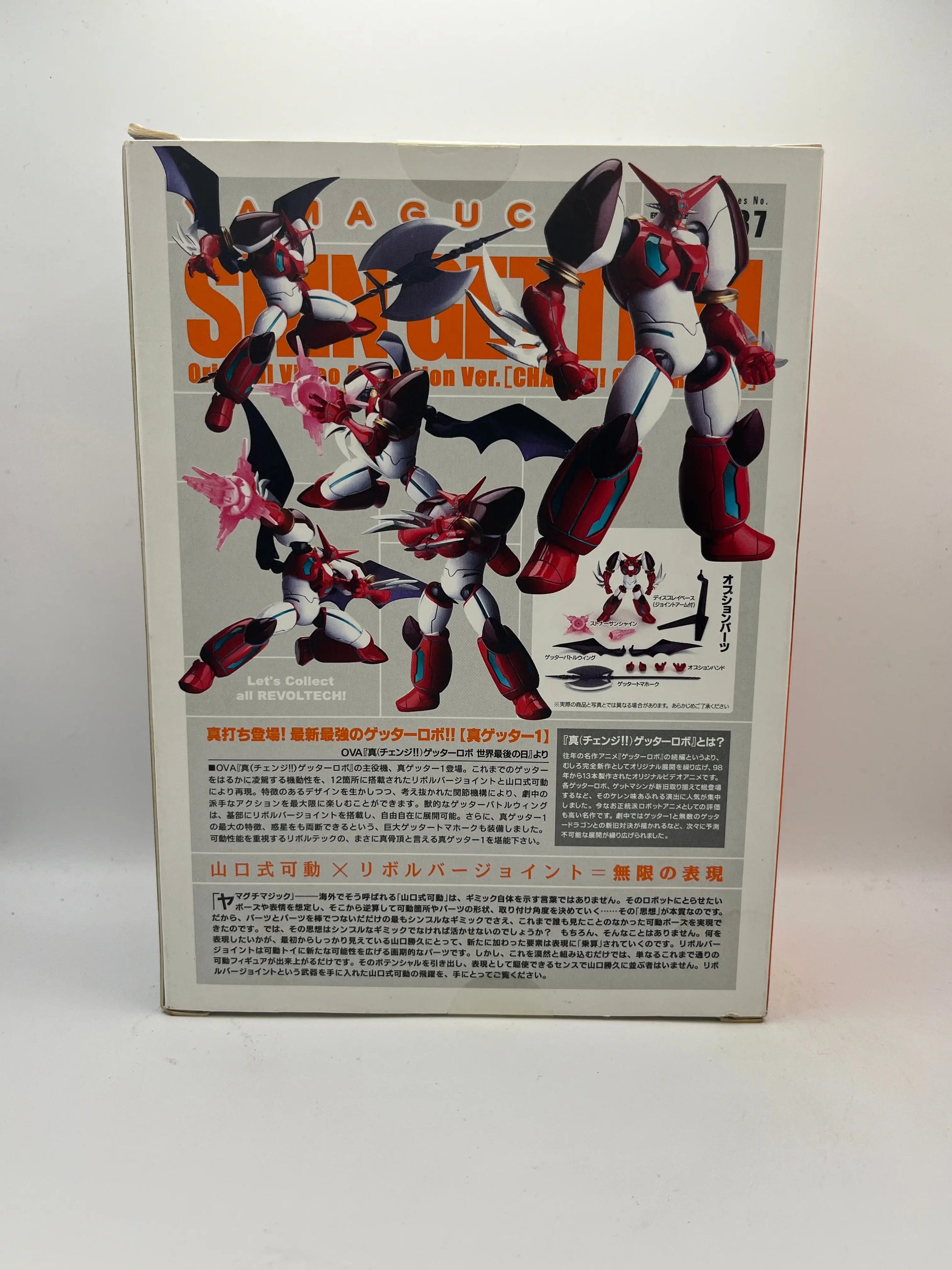 Revoltech Shin Getter 1 OVA Ver Robo No 037 Yamaguchi by Kaiyodo Action Figure FRENLY BRICKS - Open 7 Days