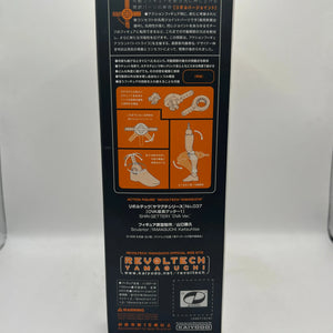 Revoltech Shin Getter 1 OVA Ver Robo No 037 Yamaguchi by Kaiyodo Action Figure FRENLY BRICKS - Open 7 Days